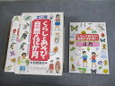 岩崎書店 小学校低学年~中学年向き くらしとあそび・自然の12か月 全12巻 1999/2000 12冊 増田良子/福田節子★ 000L4D