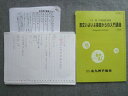 北九州予備校 第1学期選択国語 漢文いよいよ基礎からの入門講座 2013 008S1B