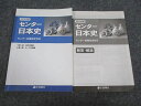 VO93-009 啓隆社 2019年版 センター日本史 センター試験完全対応 10m1B