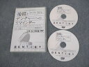 医療情報研究所 補綴とデンチャーへのリマインダー ドクター育成へのフォーマット DVD2枚 西村有祐/脇田雅人 016s3D