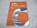 資格合格クレアール 司法書士 テキスト 憲法 2023年合格目標 状態良い 007s4D