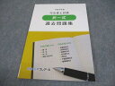 資格合格クレアール 令和4年度 司法書士試験 択一式過去問題集 2022年合格目標 書き込みなし 008s4D