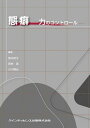 態癖―力のコントロール 筒井 照子? 西林 滋; 小川 晴也