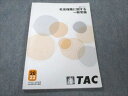 TAC 社会保険労務士講座 2022年合格目標 社会保険に関する一般常識 006s4C