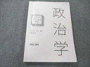 伊藤塾 公務員試験対策講座 これで完成 演習 政治学 地方上級/国家一般職/国家専門職 2020年合格目標 012s4C