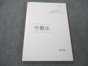伊藤塾 公務員試験対策講座 公務員合格テキスト 労働法 2021年合格目標 未使用 015m4C