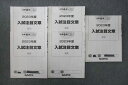 【30日間返品保証】商品説明に誤りがある場合は、無条件で弊社送料負担で商品到着後30日間返品を承ります。ご満足のいく取引となるよう精一杯対応させていただきます。【インボイス制度対応済み】当社ではインボイス制度に対応した適格請求書発行事業者番号（通称：T番号・登録番号）を印字した納品書（明細書）を商品に同梱してお送りしております。こちらをご利用いただくことで、税務申告時や確定申告時に消費税額控除を受けることが可能になります。また、適格請求書発行事業者番号の入った領収書・請求書をご注文履歴からダウンロードして頂くこともできます（宛名はご希望のものを入力して頂けます）。■商品名■SAPIX 小学6年 国語 2023年度 入試注目文章01〜05 計5回分セット■出版社■SAPIX■著者■■発行年■2022■教科■国語■書き込み■すべて見た限りありません。※書き込みの記載には多少の誤差や見落としがある場合もございます。予めご了承お願い致します。※テキストとプリントのセット商品の場合、書き込みの記載はテキストのみが対象となります。付属品のプリントは実際に使用されたものであり、書き込みがある場合もございます。■状態・その他■この商品はCランクです。コンディションランク表A:未使用に近い状態の商品B:傷や汚れが少なくきれいな状態の商品C:多少の傷や汚れがあるが、概ね良好な状態の商品(中古品として並の状態の商品)D:傷や汚れがやや目立つ状態の商品E:傷や汚れが目立つものの、使用には問題ない状態の商品F:傷、汚れが甚だしい商品、裁断済みの商品すべて冊子内に解答解説がついています。■記名の有無■記名箇所にはサインペンで消し込みをいれさせていただきました。記名部分の容態は画像をご参照ください。■担当講師■■検索用キーワード■国語 【発送予定日について】午前9時までの注文は、基本的に当日中に発送致します（レターパック発送の場合は翌日発送になります）。午前9時以降の注文は、基本的に翌日までに発送致します（レターパック発送の場合は翌々日発送になります）。※日曜日・祝日・年末年始は除きます（日曜日・祝日・年末年始は発送休業日です）。(例)・月曜午前9時までの注文の場合、月曜または火曜発送・月曜午前9時以降の注文の場合、火曜または水曜発送・土曜午前9時までの注文の場合、土曜または月曜発送・土曜午前9時以降の注文の場合、月曜または火曜発送【送付方法について】ネコポス、宅配便またはレターパックでの発送となります。北海道・沖縄県・離島以外は、発送翌日に到着します。北海道・離島は、発送後2-3日での到着となります。沖縄県は、発送後2日での到着となります。【その他の注意事項】1．テキストの解答解説に関して解答(解説)付きのテキストについてはできるだけ商品説明にその旨を記載するようにしておりますが、場合により一部の問題の解答・解説しかないこともございます。商品説明の解答(解説)の有無は参考程度としてください(「解答(解説)付き」の記載のないテキストは基本的に解答のないテキストです。ただし、解答解説集が写っている場合など画像で解答(解説)があることを判断できる場合は商品説明に記載しないこともございます。)。2．一般に販売されている書籍の解答解説に関して一般に販売されている書籍については「解答なし」等が特記されていない限り、解答(解説)が付いております。ただし、別冊解答書の場合は「解答なし」ではなく「別冊なし」等の記載で解答が付いていないことを表すことがあります。3．付属品などの揃い具合に関して付属品のあるものは下記の当店基準に則り商品説明に記載しております。・全問(全問題分)あり：(ノートやプリントが）全問題分有ります・全講分あり：(ノートやプリントが)全講義分あります(全問題分とは限りません。講師により特定の問題しか扱わなかったり、問題を飛ばしたりすることもありますので、その可能性がある場合は全講分と記載しています。)・ほぼ全講義分あり：(ノートやプリントが)全講義分の9割程度以上あります・だいたい全講義分あり：(ノートやプリントが)8割程度以上あります・○割程度あり：(ノートやプリントが)○割程度あります・講師による解説プリント：講師が講義の中で配布したプリントです。補助プリントや追加の問題プリントも含み、必ずしも問題の解答・解説が掲載されているとは限りません。※上記の付属品の揃い具合はできるだけチェックはしておりますが、多少の誤差・抜けがあることもございます。ご了解の程お願い申し上げます。4．担当講師に関して担当講師の記載のないものは当店では講師を把握できていないものとなります。ご質問いただいても回答できませんのでご了解の程お願い致します。5．使用感などテキストの状態に関して使用感・傷みにつきましては、商品説明に記載しております。画像も参考にして頂き、ご不明点は事前にご質問ください。6．画像および商品説明に関して出品している商品は画像に写っているものが全てです。画像で明らかに確認できる事項は商品説明やタイトルに記載しないこともございます。購入前に必ず画像も確認して頂き、タイトルや商品説明と相違する部分、疑問点などがないかご確認をお願い致します。商品説明と著しく異なる点があった場合や異なる商品が届いた場合は、到着後30日間は無条件で着払いでご返品後に返金させていただきます。メールまたはご注文履歴からご連絡ください。