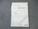 Z会 高1 標準・難関・最難関レベル 数学 復習用教材 書き込みなし ☆ 012m0B