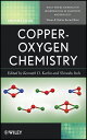 Copper-Oxygen Chemistry (Wiley Series of Reactive Intermediates in Chemistry and Biology) [ハードカバー] Karlin， Kenneth D.、 Itoh， Sh
