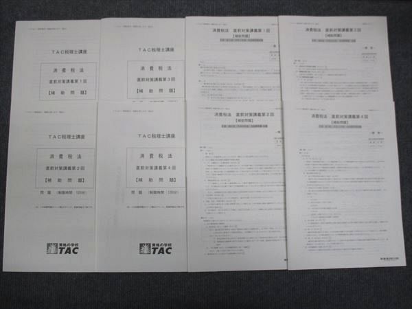 TAC ιֺ ˡ ľкֵ  1/2/3/4 ɤ 2021 4  015S4D