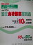 平成20年　新司法試験　論文合格答案再現集　上位者10人全科目・全答案 [単行本（ソフトカバー）] 辰已法律研究所