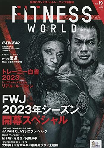 楽天参考書専門店 ブックスドリームFITNESS WORLD Vol.19（フィットネスワールド） （NEKO MOOK 3919） [ムック] フィットネスワールド編集部