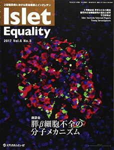 Islet Equality 2017 Vol.6 No.3―2型糖尿病における膵島機能とインクレチン 座談会:膵β細胞不全の分子メカニズム 「Islet Equality」編集委員