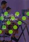 English for Tomorrow [大型本] 山下 俊介