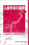 心臓手術の麻酔 [単行本] ヘンスレー，フレデリック・A.、 グレーヴリー，グレン・P.、 マーティン，ドナルド・E.、 Martin，Donald E.、 Gravlee，Glenn P.、 Hensley，Frederick A.，Jr.;