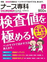 ナース専科2012年08月号 雑誌