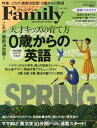 プレジデント Family (ファミリー) 2013年 04月号 雑誌