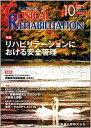 JOURNAL OF CLINICAL REHABILITATION (W[i Iu NjJnre[V 2013N 10 [G]