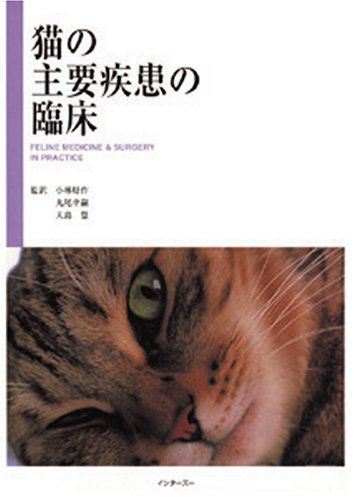 楽天市場】猫 解剖学(医学・薬学|科学・医学・技術):本 楽天市場】猫 解剖学(医学・薬学|科学・医学・技術):本