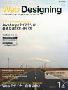 Web Designing (EFufUCjO) 2012N 12 [G] [G]