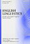 ENGLISH LINGUISTICS volume 30 numbe―journal of the English Li [単行本]