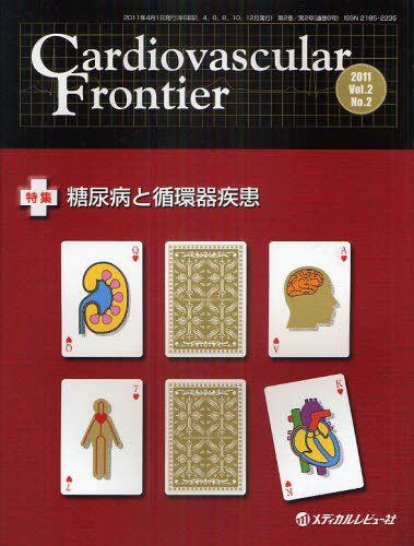 Cardiovascular Frontier 22 ý:Ǣ¤Ƚ۴Ĵ ǥӥ塼