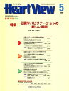 Heart View (ハート ビュー) 2008年 05月号 雑誌 −