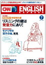 CNN ENGLISH EXPRESS (CObVEGNXvX) 2012N 07 [G] CNN English Express