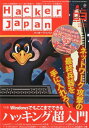 Hacker Japan (nbJ[ Wp) 2012N 03 [G]