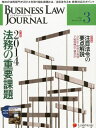 【30日間返品保証】商品説明に誤りがある場合は、無条件で弊社送料負担で商品到着後30日間返品を承ります。ご満足のいく取引となるよう精一杯対応させていただきます。※下記に商品説明およびコンディション詳細、出荷予定・配送方法・お届けまでの期間について記載しています。ご確認の上ご購入ください。【インボイス制度対応済み】当社ではインボイス制度に対応した適格請求書発行事業者番号（通称：T番号・登録番号）を印字した納品書（明細書）を商品に同梱してお送りしております。こちらをご利用いただくことで、税務申告時や確定申告時に消費税額控除を受けることが可能になります。また、適格請求書発行事業者番号の入った領収書・請求書をご注文履歴からダウンロードして頂くこともできます（宛名はご希望のものを入力して頂けます）。■商品名■BUSINESS　LAW　JOURNAL　（ビジネスロー・ジャーナル）(3　No．72　2014) [雑誌]■出版社■■著者■■発行年■■ISBN10■B00HJAIFMO■ISBN13■■コンディションランク■良いコンディションランク説明ほぼ新品：未使用に近い状態の商品非常に良い：傷や汚れが少なくきれいな状態の商品良い：多少の傷や汚れがあるが、概ね良好な状態の商品(中古品として並の状態の商品)可：傷や汚れが目立つものの、使用には問題ない状態の商品■コンディション詳細■書き込みありません。古本のため多少の使用感やスレ・キズ・傷みなどあることもございますが全体的に概ね良好な状態です。水濡れ防止梱包の上、迅速丁寧に発送させていただきます。【発送予定日について】こちらの商品は午前9時までのご注文は当日に発送致します。午前9時以降のご注文は翌日に発送致します。※日曜日・年末年始（12/31〜1/3）は除きます（日曜日・年末年始は発送休業日です。祝日は発送しています）。(例)・月曜0時〜9時までのご注文：月曜日に発送・月曜9時〜24時までのご注文：火曜日に発送・土曜0時〜9時までのご注文：土曜日に発送・土曜9時〜24時のご注文：月曜日に発送・日曜0時〜9時までのご注文：月曜日に発送・日曜9時〜24時のご注文：月曜日に発送【送付方法について】ネコポス、宅配便またはレターパックでの発送となります。関東地方・東北地方・新潟県・北海道・沖縄県・離島以外は、発送翌日に到着します。関東地方・東北地方・新潟県・北海道・沖縄県・離島は、発送後2日での到着となります。商品説明と著しく異なる点があった場合や異なる商品が届いた場合は、到着後30日間は無条件で着払いでご返品後に返金させていただきます。メールまたはご注文履歴からご連絡ください。