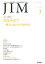 JIM (ジム) 2014年 3月号 特集/足をみせて-靴下に隠れた重要所見