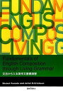 文法から入る英作文基礎演習―Fundamentals of English C 船田 秀佳 Juliet D.Ericson