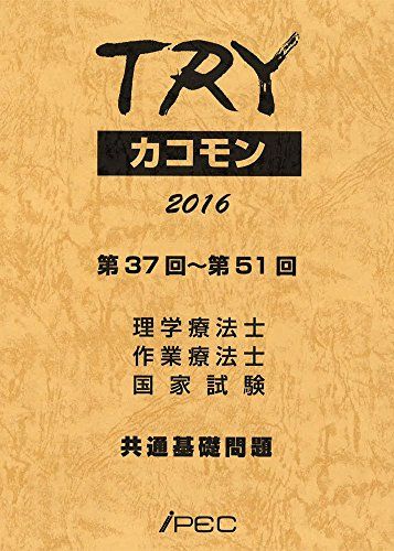 TRY2016ˡΡˡ Ȼ ̴á3751 [−]