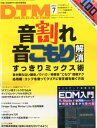 DTM MAGAZINE (マガジン) 2013年 07月号 雑誌