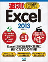 !} Excel 2013 (!}V[Y) [Ps{i\tgJo[j] ؑ Kq