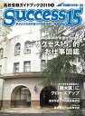 高校受験ガイドブック 2019 1 サクセス15 雑誌