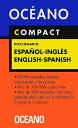 Diccionario Oceano Compact Espanol-Ingles (Diccionarios) ペーパーバック Various authors