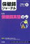 保健師ジャーナル 2016年 6月号 特集 保健師実習の今