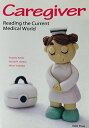 世界に見る医療と看護 近藤 進; Gerald R. Gordon
