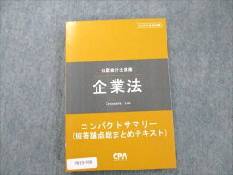 VB19-098 CPA会計学院 公認会計士講座 企業法 2020年合格目標 状態良い 07s4C