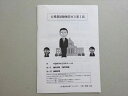LEC 2022年合格目標 公務員試験無双ゼミ第3回 004S4B