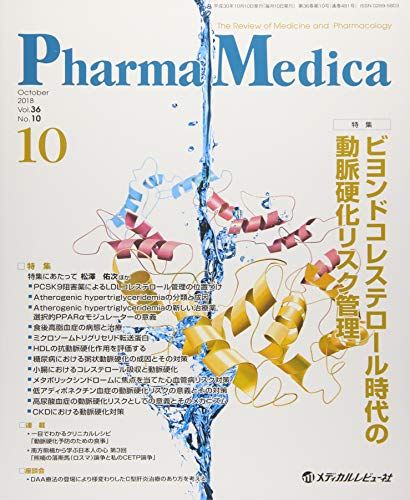 Pharma Medica Vol.36 No.10(20The Review of Medicine an ý:ӥɥ쥹ƥư̮Ųꥹ