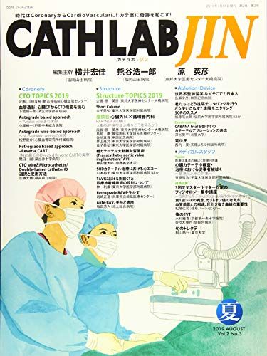 CATH LAB JIN2019年夏号 [雑誌] 横井 宏佳