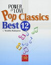 Power of Love -Pop Classics Best 12- Student Book (88 pp) [y[p[obN] pRƕF