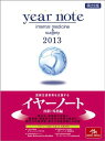 yearnote 2013年版 内科外科編 岡庭 豊、 荒瀬 康二; 医療情報科学研究所