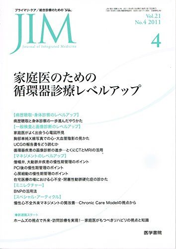 JIM (ジム) 2011年 04月号 [雑誌]