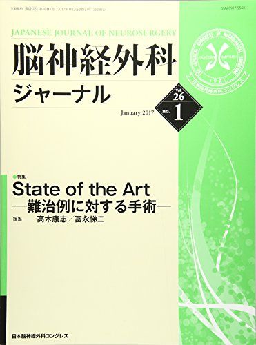 樂天商城 - 脳神経外科ジャーナル 2017年 01 月号 [雑誌]