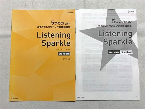 樂天商城 - 文英堂 5つの力で解く 共通テストリスニング対策問題集 リスニングスパークル Standard/解答解説 2019 宮下卓也 ☆ 008s0B