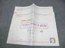 馬渕教室 小6 算数 2023年度 中学受験コース 志望タイプ別特訓I期 難関コース 011s2D