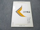 慶應義塾大学 法学概論 未使用 2015 ☆ 011m4B